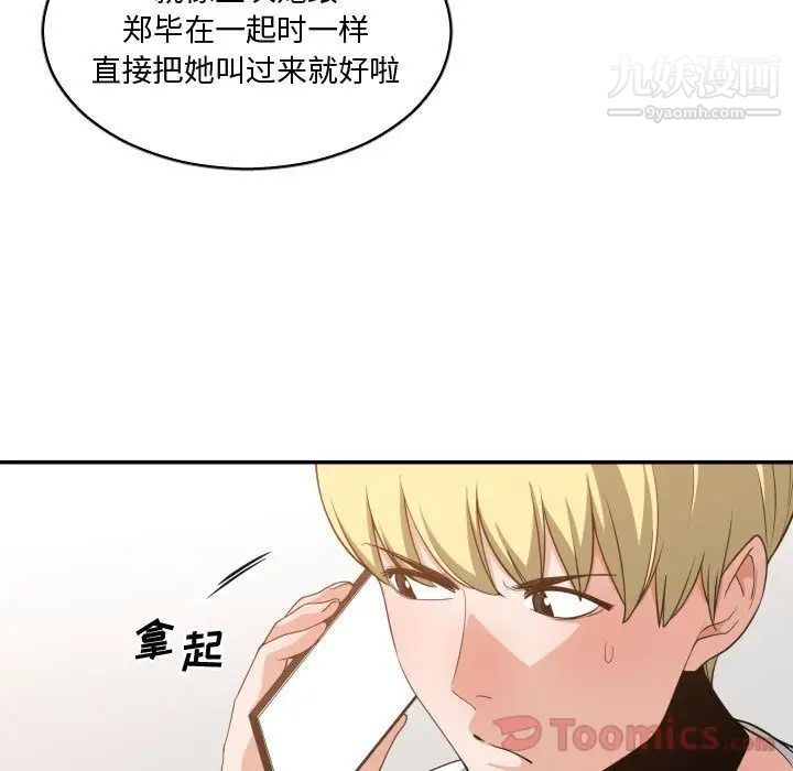 有什么了不起的!第33话