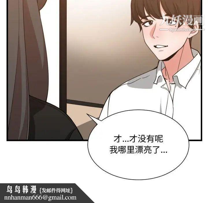 有什么了不起的!第33话