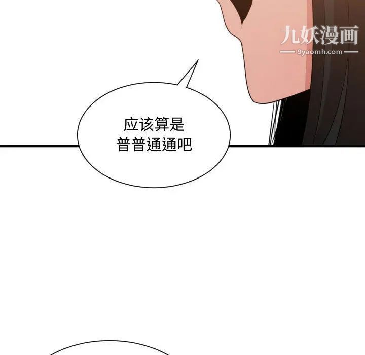 有什么了不起的!第33话