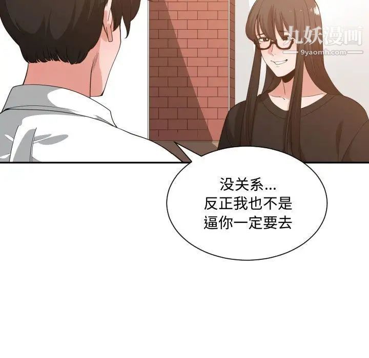 有什么了不起的!第33话