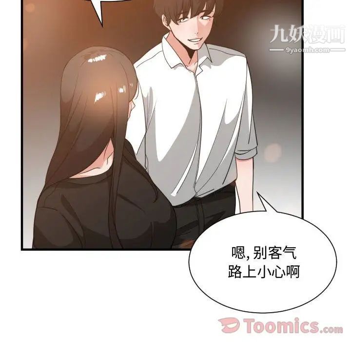 有什么了不起的!第33话