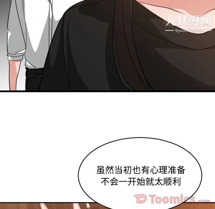 有什么了不起的!第33话