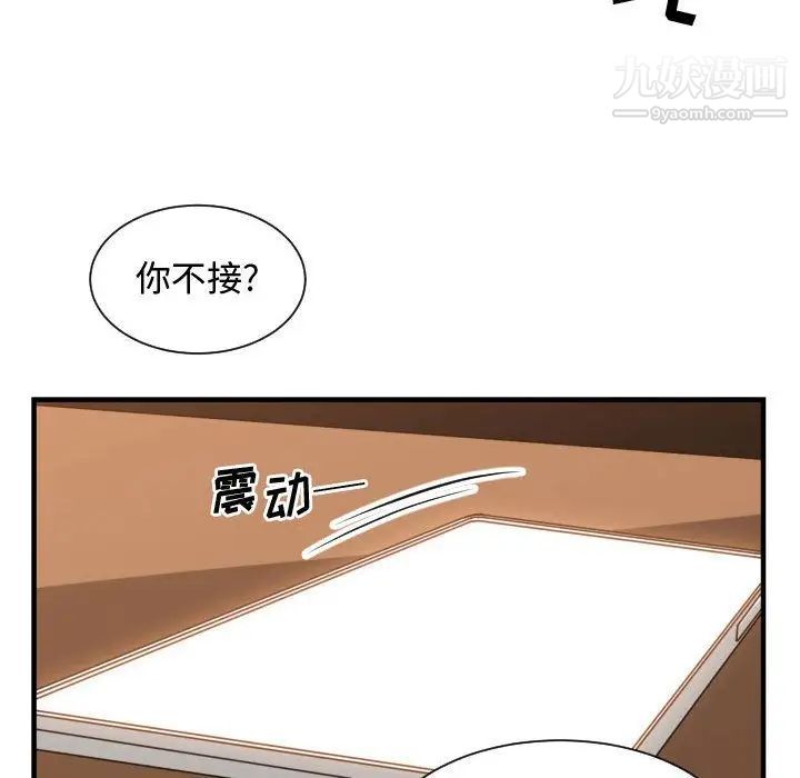 有什么了不起的!第33话