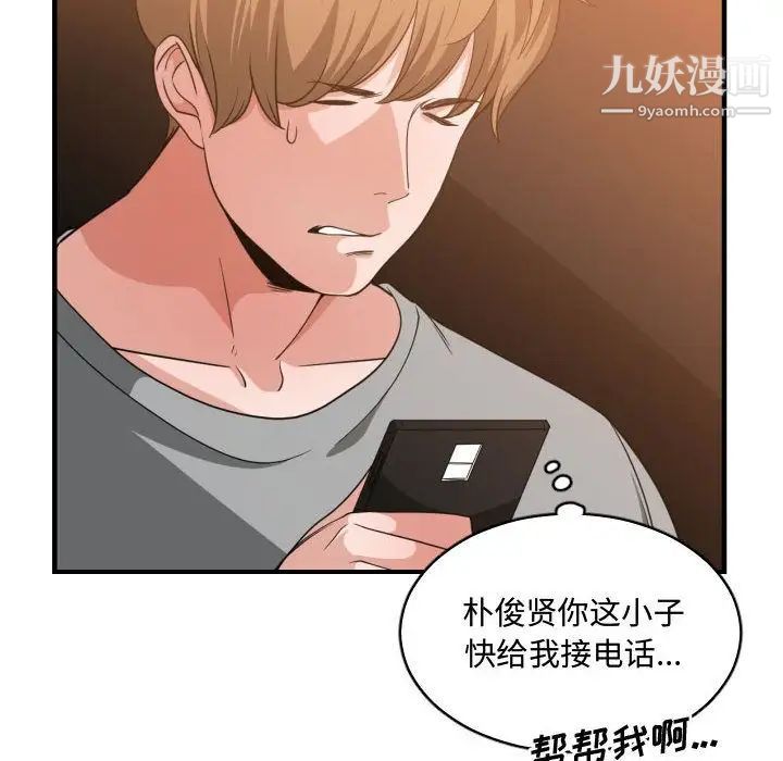 有什么了不起的!第33话
