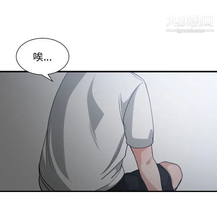 有什么了不起的!第34话