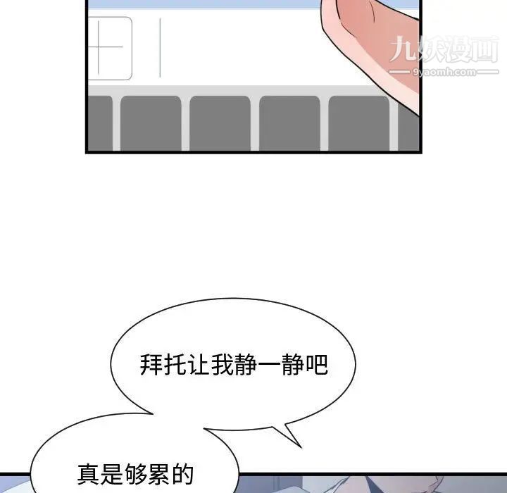 有什么了不起的!第34话