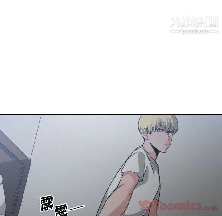 有什么了不起的!第34话