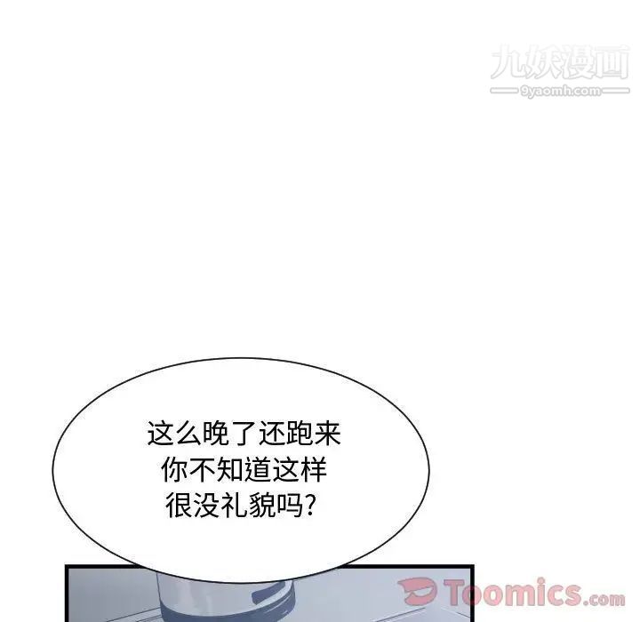 有什么了不起的!第34话