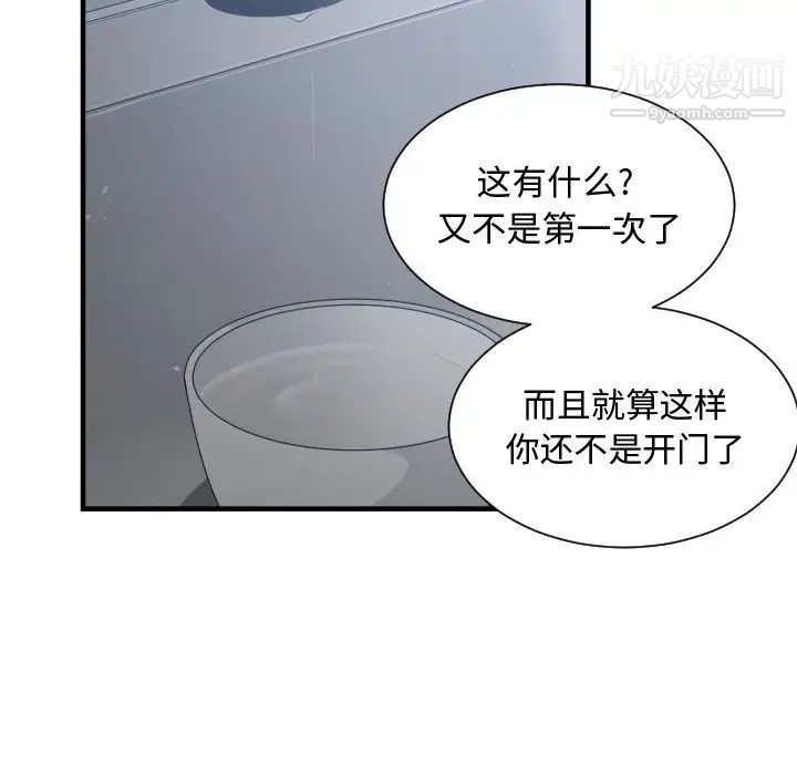 有什么了不起的!第34话