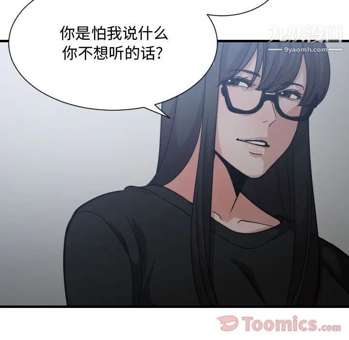 有什么了不起的!第34话