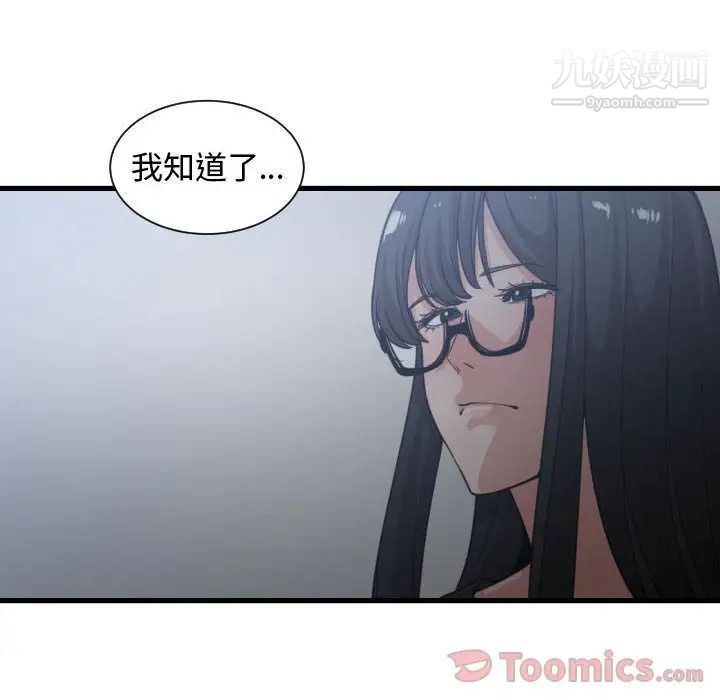 有什么了不起的!第34话