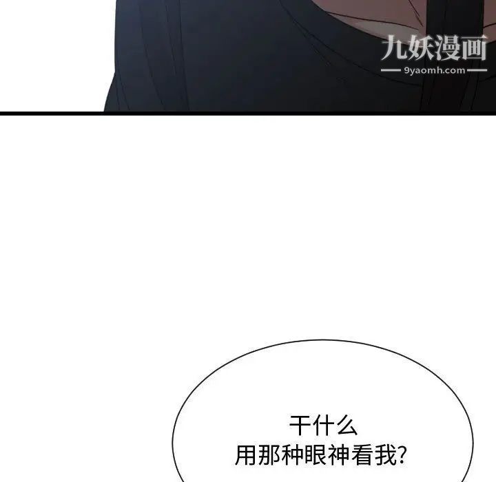 有什么了不起的!第34话
