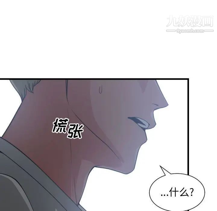 有什么了不起的!第34话