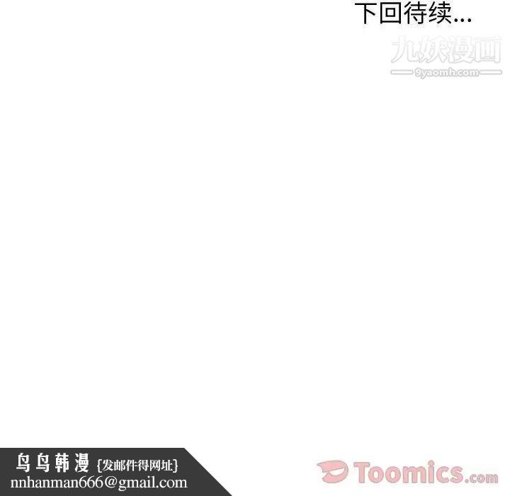 有什么了不起的!第34话