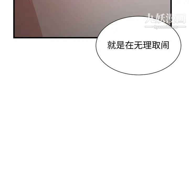 有什么了不起的!第35话