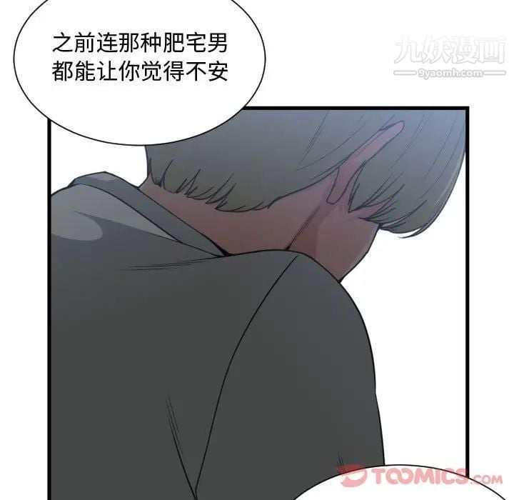 有什么了不起的!第35话