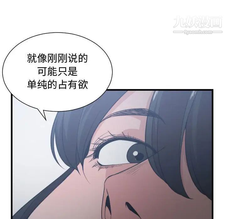 有什么了不起的!第35话
