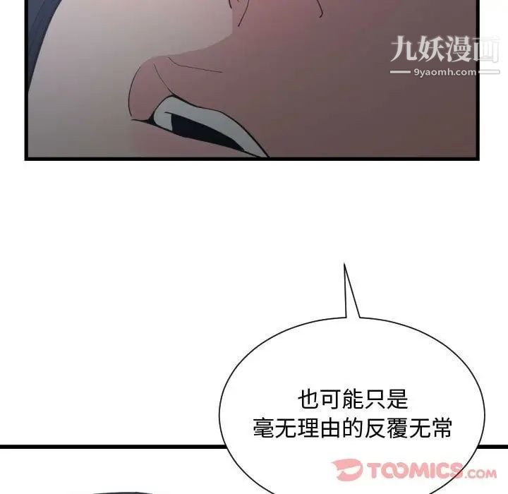 有什么了不起的!第35话