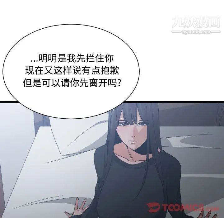 有什么了不起的!第35话