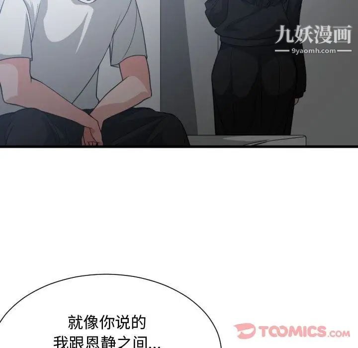 有什么了不起的!第35话