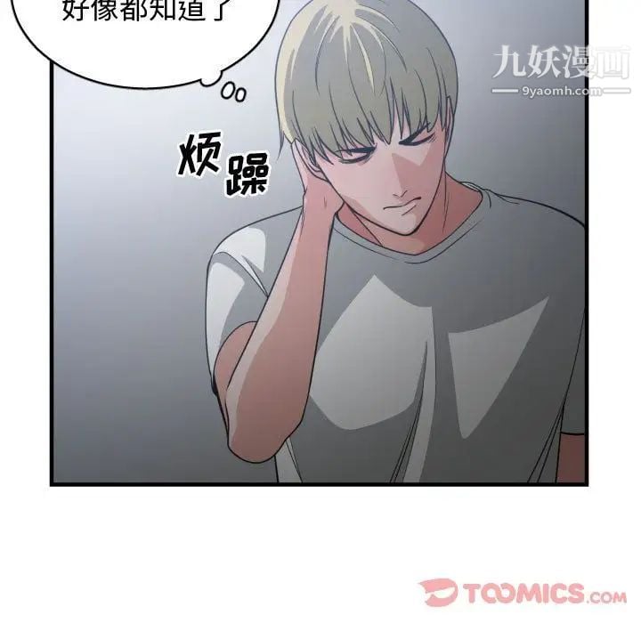 有什么了不起的!第35话