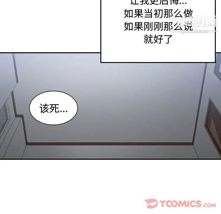 有什么了不起的!第35话