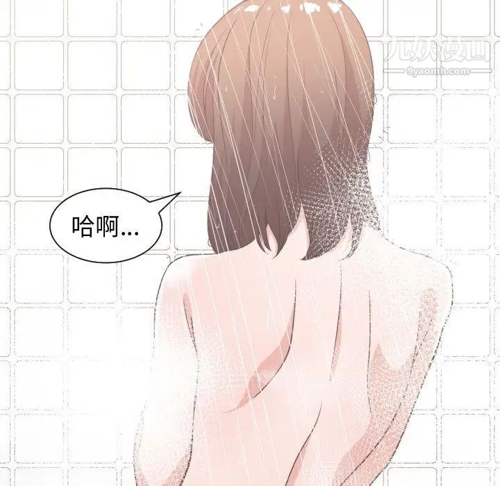 有什么了不起的!第36话