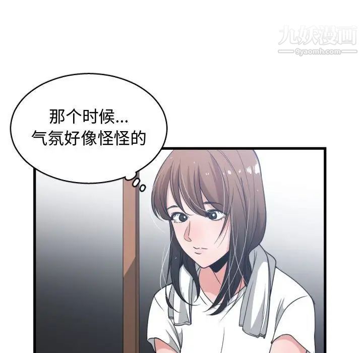 有什么了不起的!第36话