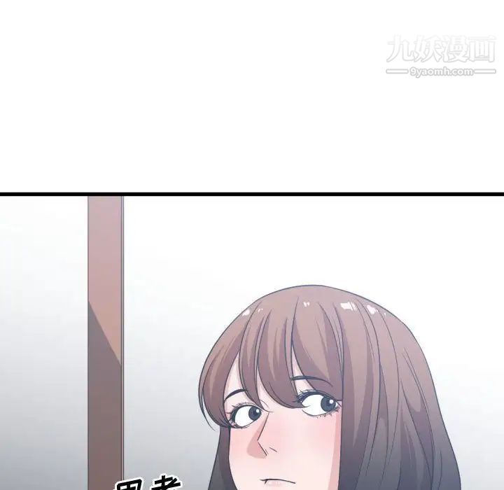 有什么了不起的!第36话