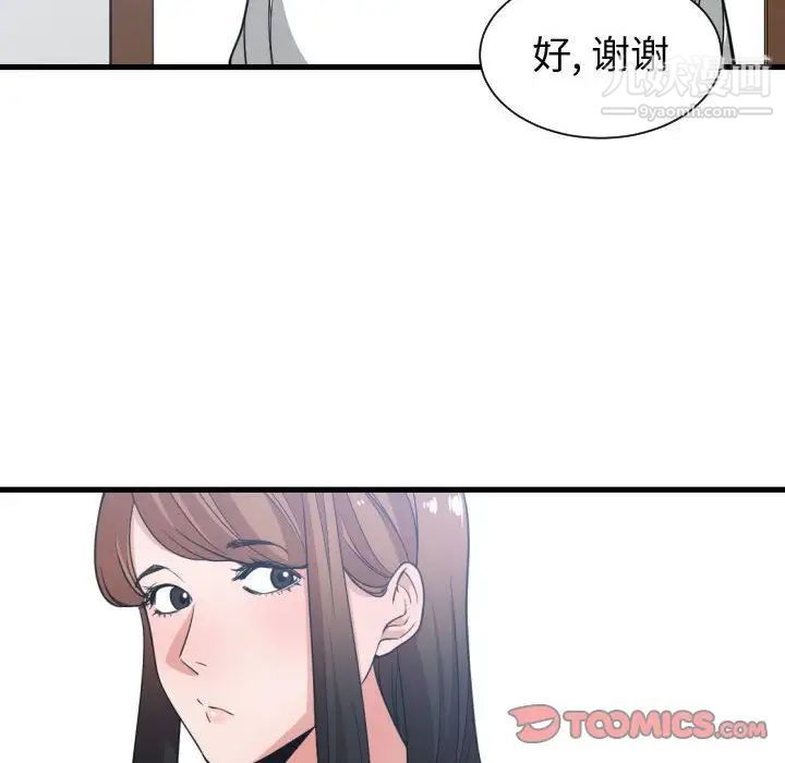有什么了不起的!第36话