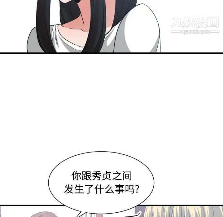 有什么了不起的!第36话