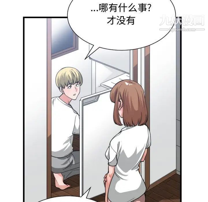 有什么了不起的!第36话