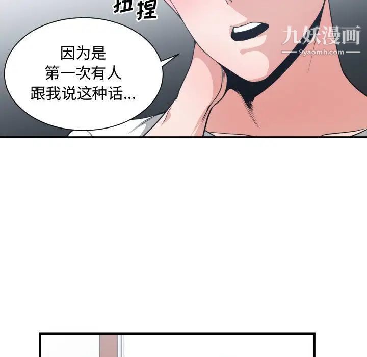 有什么了不起的!第37话