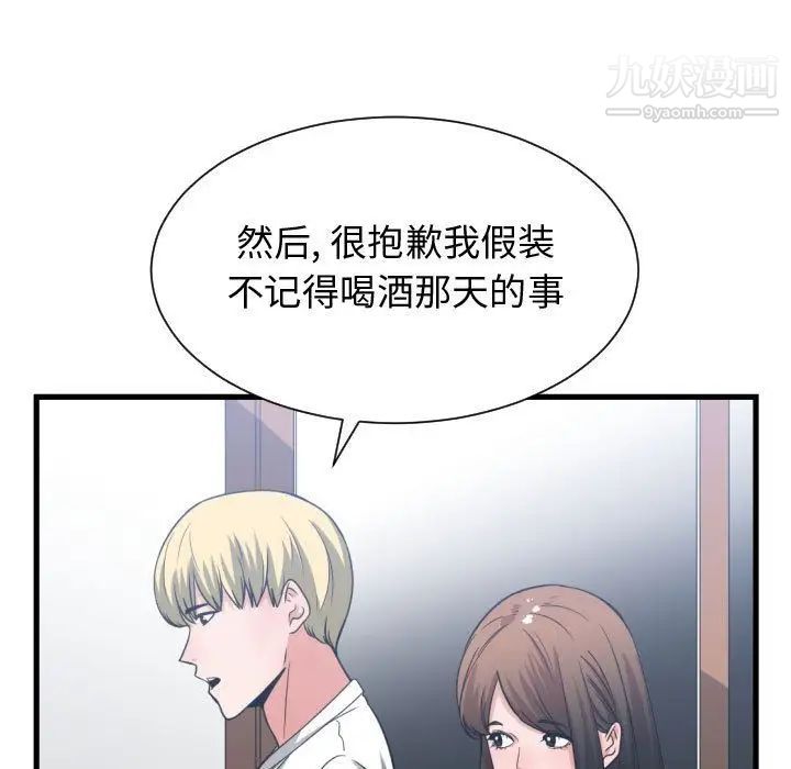 有什么了不起的!第37话
