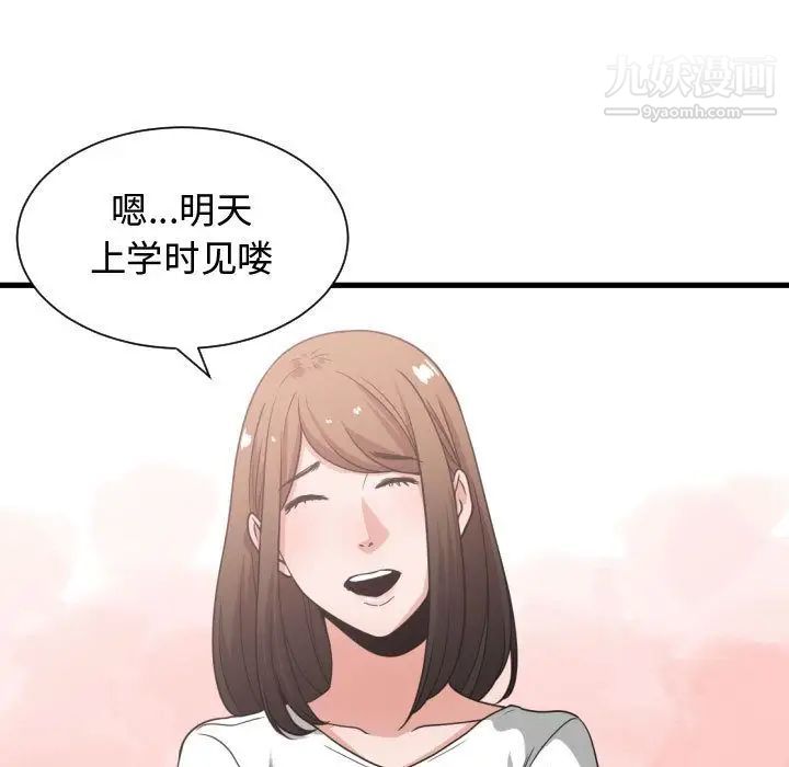 有什么了不起的!第37话