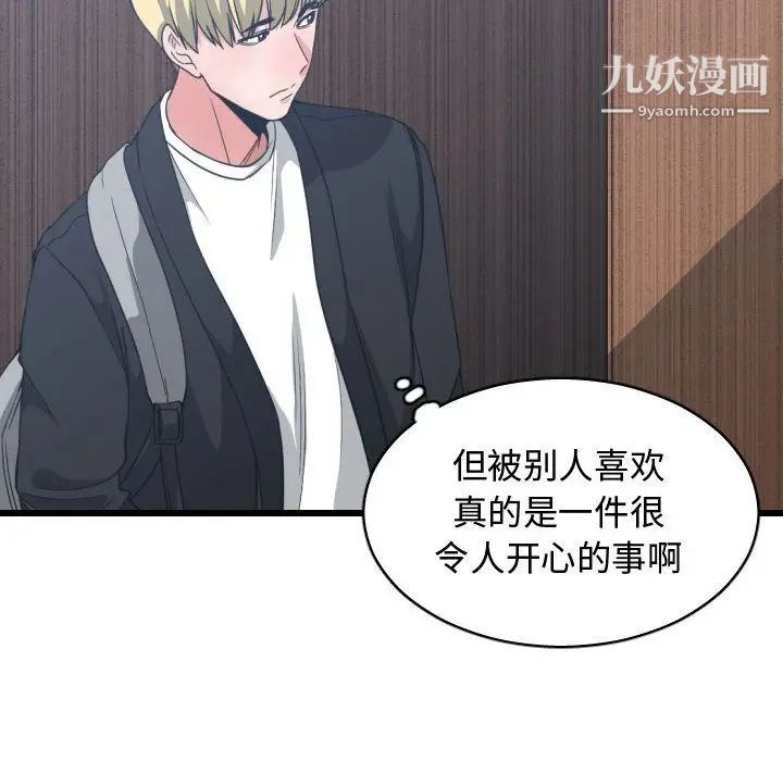 有什么了不起的!第37话