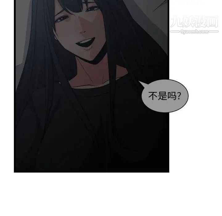 有什么了不起的!第37话