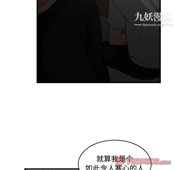 有什么了不起的!第37话