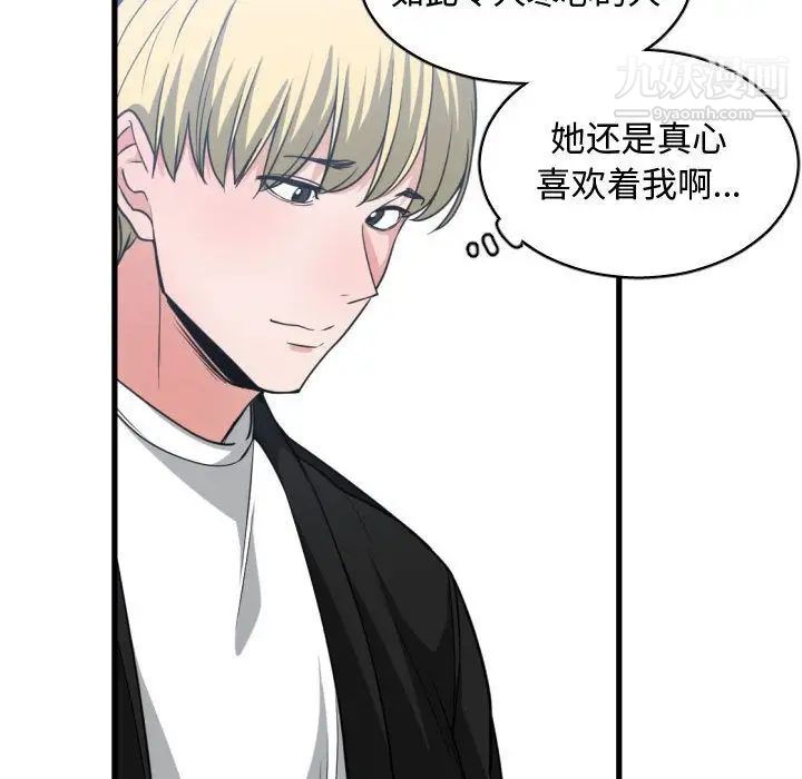有什么了不起的!第37话