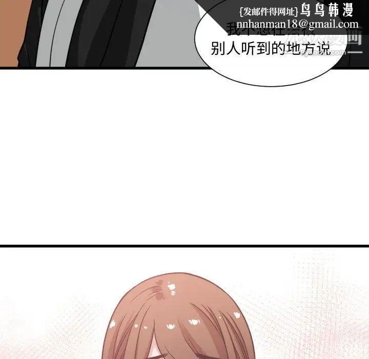有什么了不起的!第37话