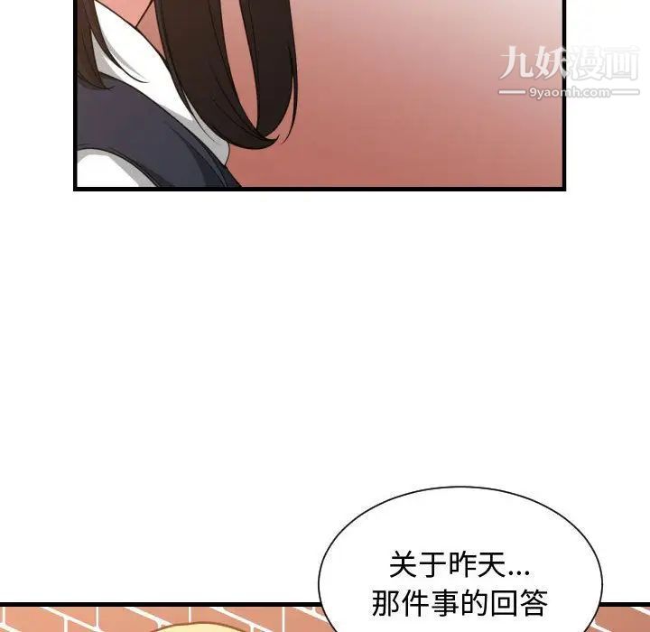 有什么了不起的!第37话