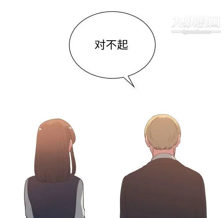 有什么了不起的!第37话