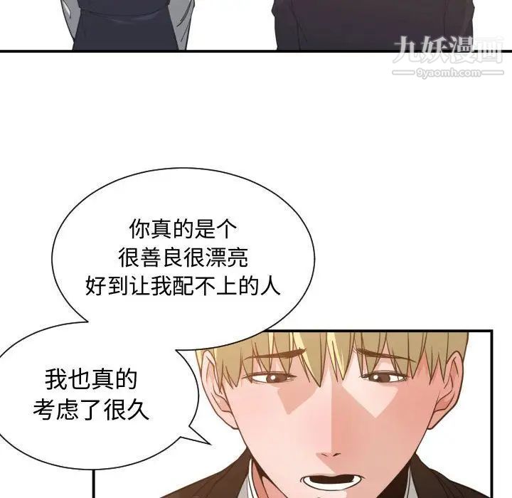 有什么了不起的!第37话