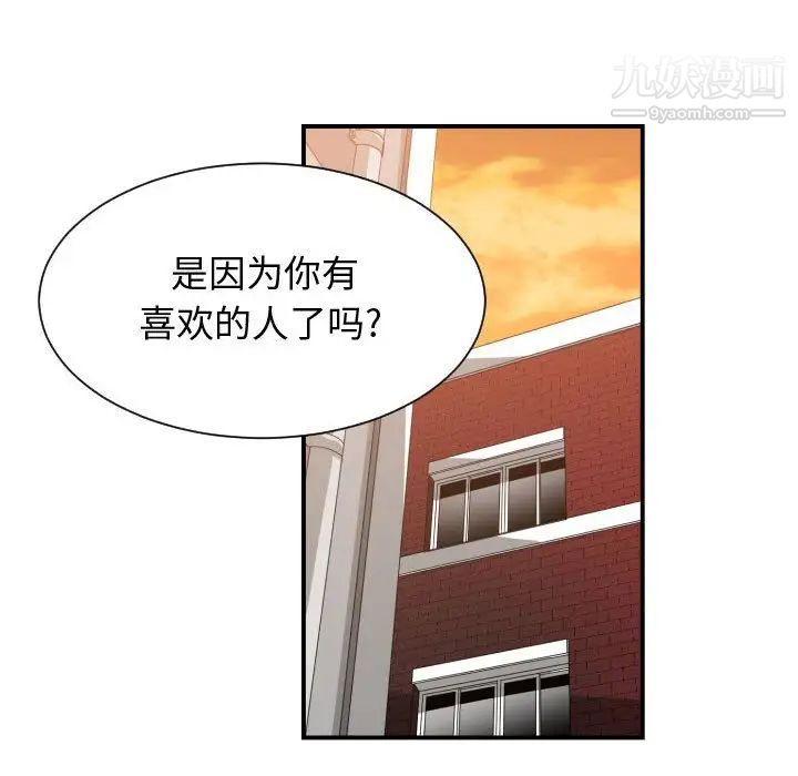 有什么了不起的!第37话