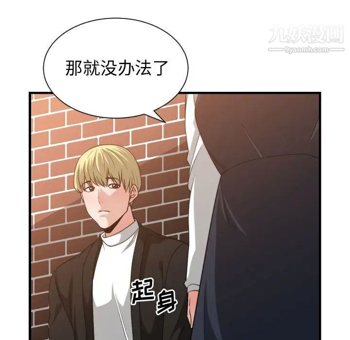 有什么了不起的!第37话