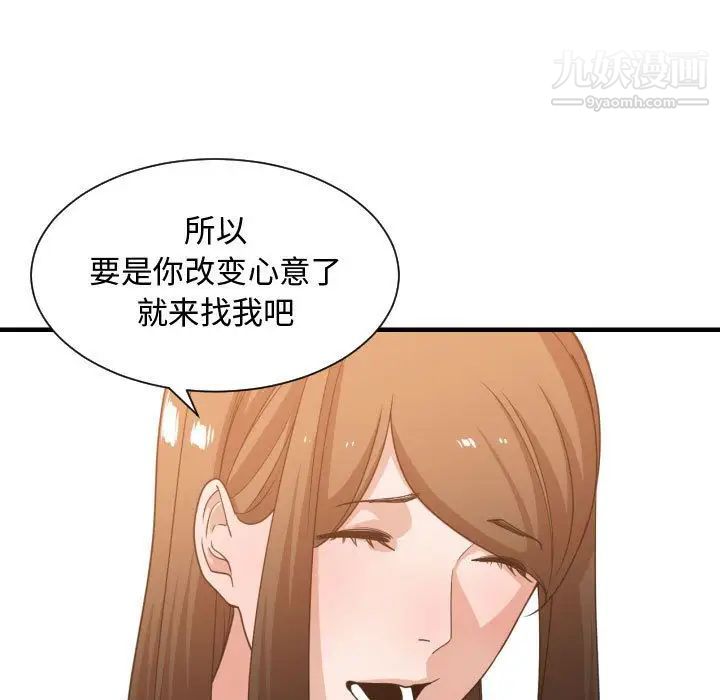 有什么了不起的!第37话