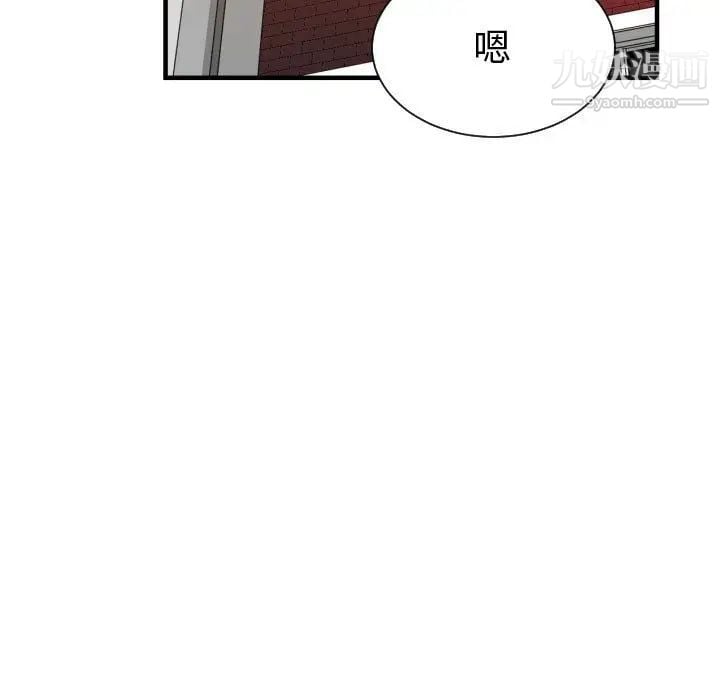 有什么了不起的!第37话