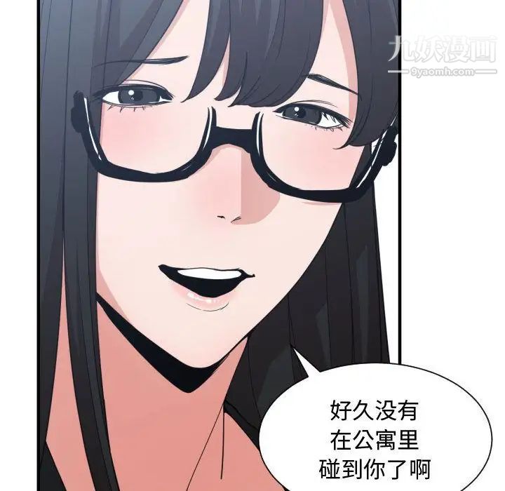 有什么了不起的!第37话