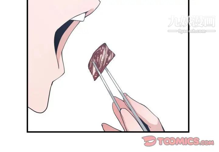 有什么了不起的!第38话