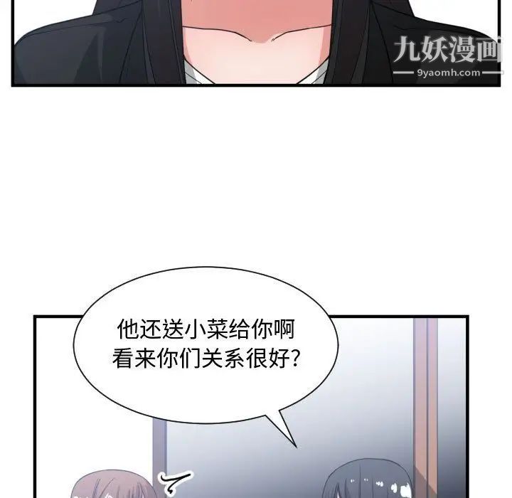 有什么了不起的!第38话